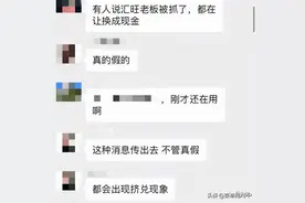 网传柬埔寨“钱庄老板被抓”不少人排队取钱图片