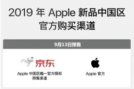 在苹果官网和京东自营购买苹果手机有何区别？这两方面是最大优势图片
