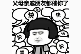 “每逢佳节被催婚”，为什么引发全网共鸣？图片