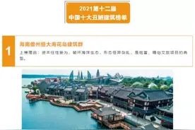 当初胆多大，现在坑多大！恒大要拆39栋楼损失几十亿图片