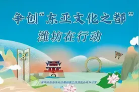 潍坊创建“东亚文化之都”丨青州市大力推进少数民族优秀传统文化传承和发展图片