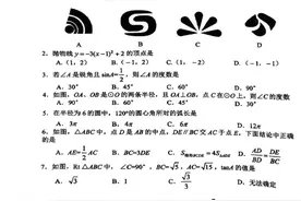 大连2022年初三数学沙河口区期末考试试卷图片