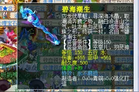 梦幻西游：这次专用点对了，魔族强点枪炸出神器，打服战没问题图片