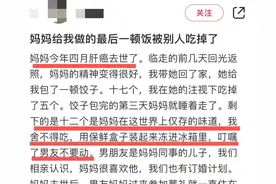 “十二个饺子”事件被骂上热搜，炸出了多少没本事却脾气大的捞男图片