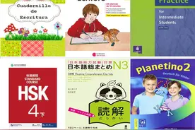 法语原版教材图片