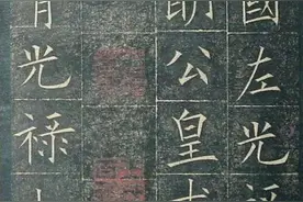 修复后的欧体皇甫君碑，俊美飘逸，瘦硬通神，美到骨子里。图片