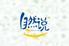 自然说：叶子变红的秘密图片