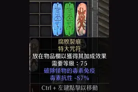 性价比远超法师的纯毒死灵，暗黑2重制版的破毒板有这么强图片