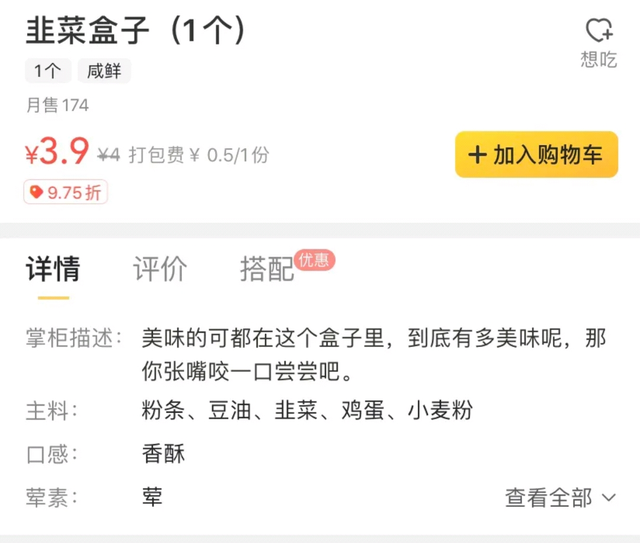 外卖商家文案,有幽默、有暖心、有傲娇……太会撩了!