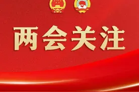 直击成都两会·成都市检察院报告速读④｜14人获全国全省业务竞赛标兵能手，69人入选全国全省检察人才库图片