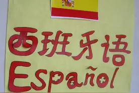 如何精通西班牙语特色代词se？围绕“利益与格”图片