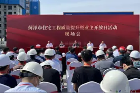 菏泽新交付住宅开启“先验房，后收房”新模式图片