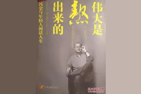 一个人具有亿万富翁的命，却没有一天的耐心，怎么能成功？图片