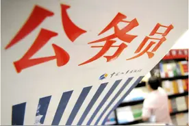 爷爷有案底，孙子就不能考公务员？通过问题了解公务员政审的真相图片