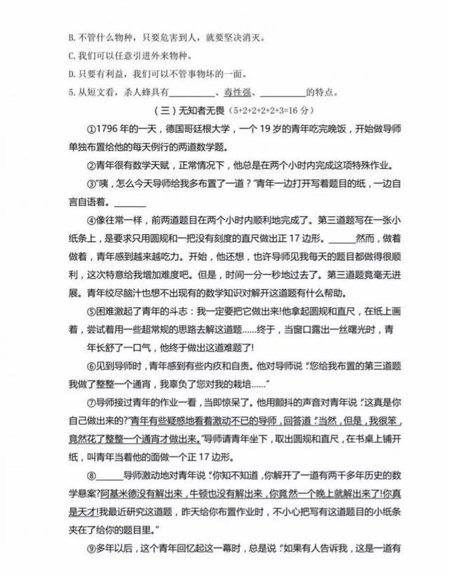 浜烘暀鍏勾绾ц鏂囦笅鍐屾湡鏈瘯棰樺強绛旀