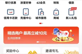 云闪付做公交地铁有优惠啦，大家快来弄吧，每天通勤省不少钱呢图片