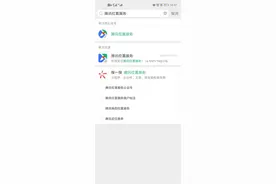 怎么样让公司定位出现在微信位置里？图片