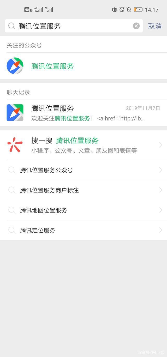 怎么样让公司定位出现在微信位置里？
