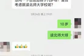 高价“学区房”白买了？武汉一楼盘疑因政策调整致业主希望落空图片