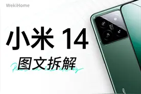 小米 14 拆解图文：三板斧造就性能小钢炮图片