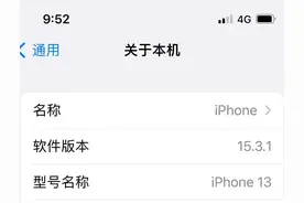 IOS15.3.1可以升级，而且算是一个“过了这村就没这店”的版本图片