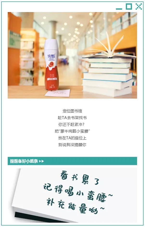 开学季借势文案,报到
