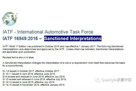 IATF16949标准又更新了！2022年6月生效，赶紧扩散图片