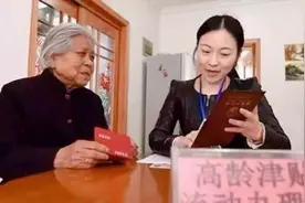 内蒙古的高龄津贴政策是怎么规定的？图片