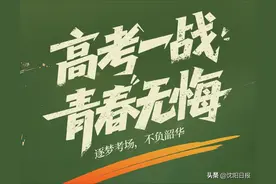 爱心护航 助力圆梦：沈阳市交通运输局全力做好中高考保障工作图片