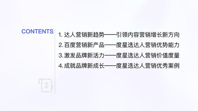 2022ٶȴӪѡӪֵ챨棬47ҳ