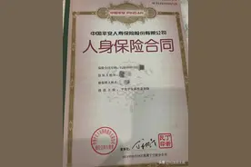 平安福为何很多人退保？带你全面认知这份保险图片
