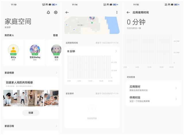 「使用技巧」简单设置，可助摆脱手机依赖