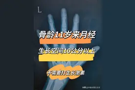 家长别被整懵了！女孩来月经后还能长高多少？我们这样来看图片