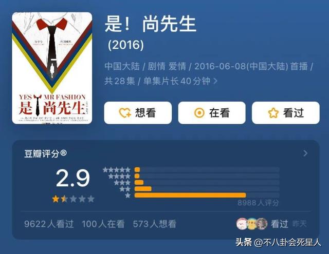 烂出圈的10部电视剧，你或许没有看过，但一定听说过