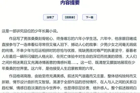 读完这篇文章，你还愿把曹文轩的《草房子》推荐给5、6年级学生吗图片