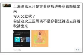 25岁小伙裸辞后的“神奇之旅”：立夏时被隔离在上海，立秋时被隔离在三亚图片