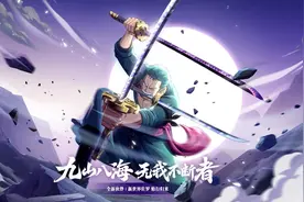 3款不同战斗模式的海贼王手游有你们喜欢的吗？图片