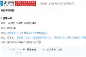 范冰冰及其美妆品牌Fan Beauty被起诉，将于7月25日开庭图片