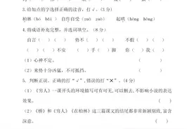 六（上）语文第四单元 检测试卷一图片