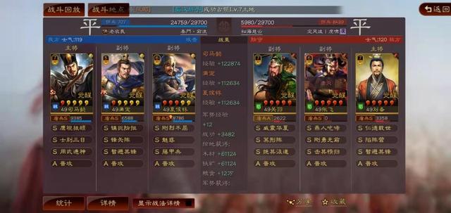 三国志战略版：满宠司马盾缺曹操？夏侯惇能扛能打，满红也得绕道