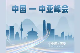 中国-中亚峰会图片