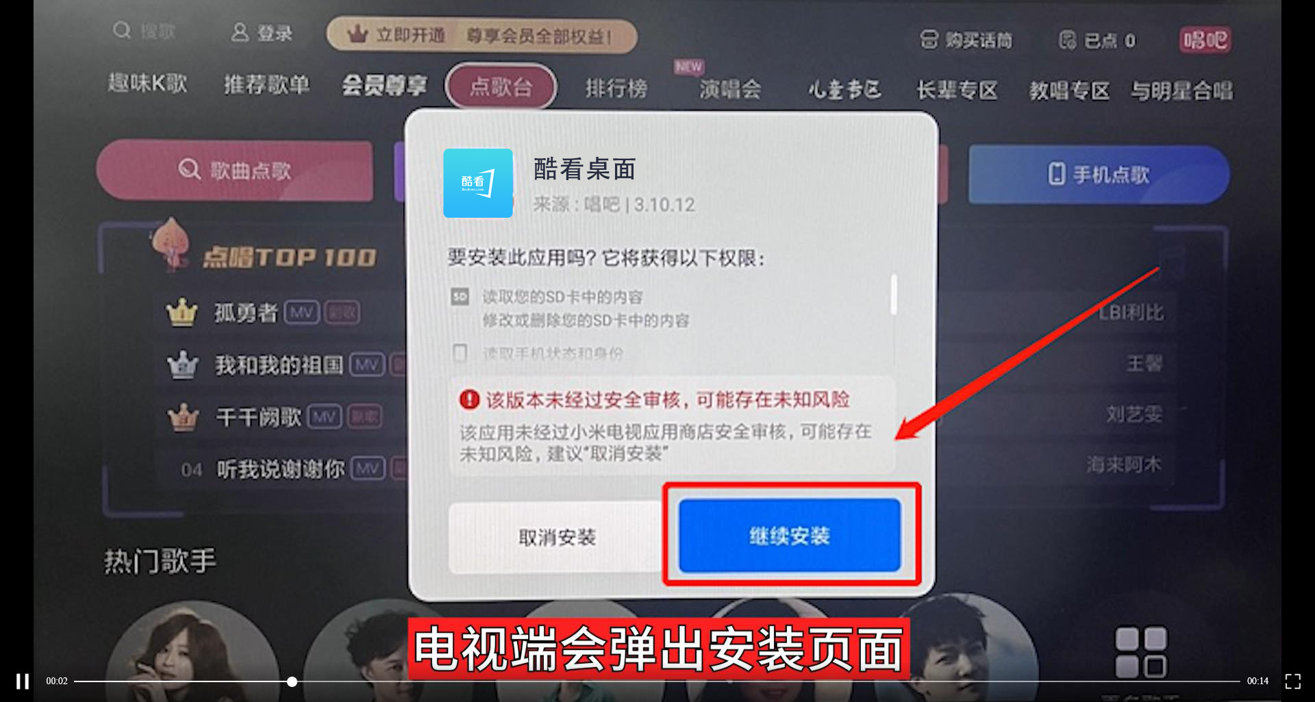 小米/红米电视/盒子应用安装通用教程插图33 小米/红米电视/盒子应用安装通用教程