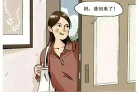 爸妈是怎么发现你成人生活的？6个成人生活场景尴尬现场（漫画）图片