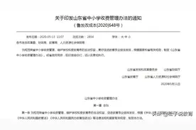 在公办高中和民办高中读书，收费差距大吗？这篇文章分析得很明白图片