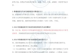 2024年四川专升本改革方案明确，最新政策解读公布！图片