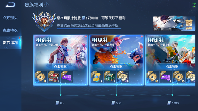 王者S30赛季：20个英雄/装备调整，战令皮肤揭晓，贵族福利升级