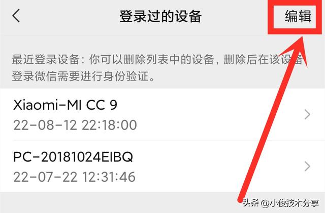 微信这2个地方不设置，陌生人就能随意登录你微信和看到你隐私