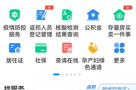 买二手房，可以不用中介费！郑州官方二手房买卖程序上线两周，现状如何？图片