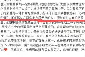 刘学州养父母亲属报警：要求追究亲生父母拐卖遗弃罪图片