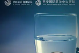 西安1老1小死亡涉事医院被停业整顿3个月，母公司国际医学遭ST图片